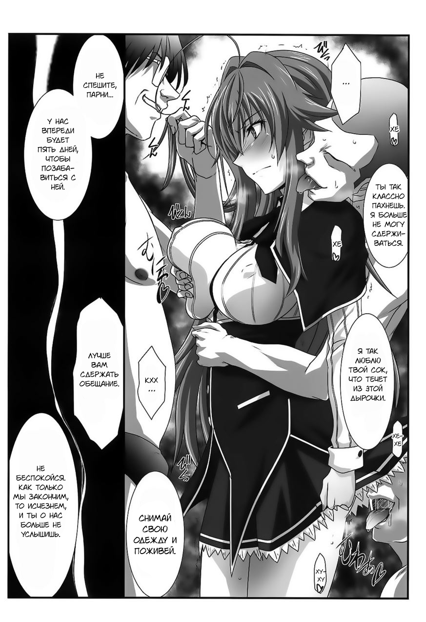 SPIRAL ZONE DxD II page 6 full