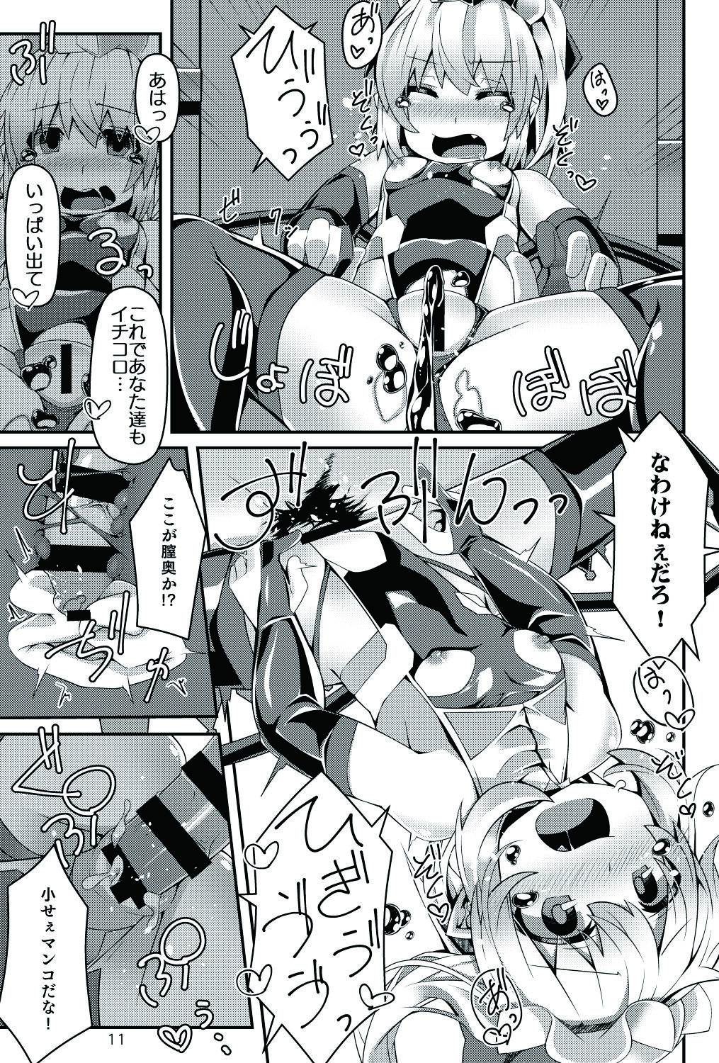 Taimanin Flan III page 11 full