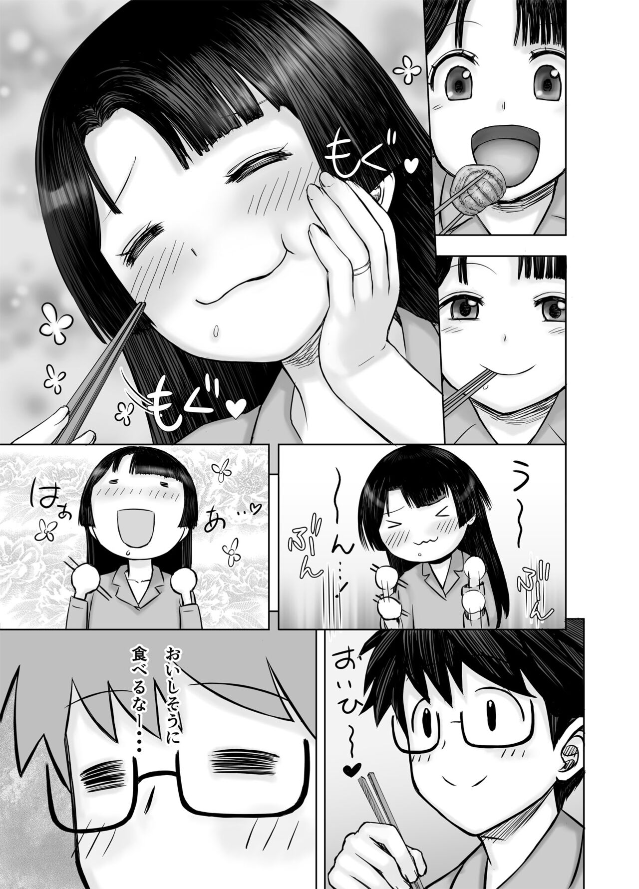 Watashi, futotte shimaimashitaga? page 11 full