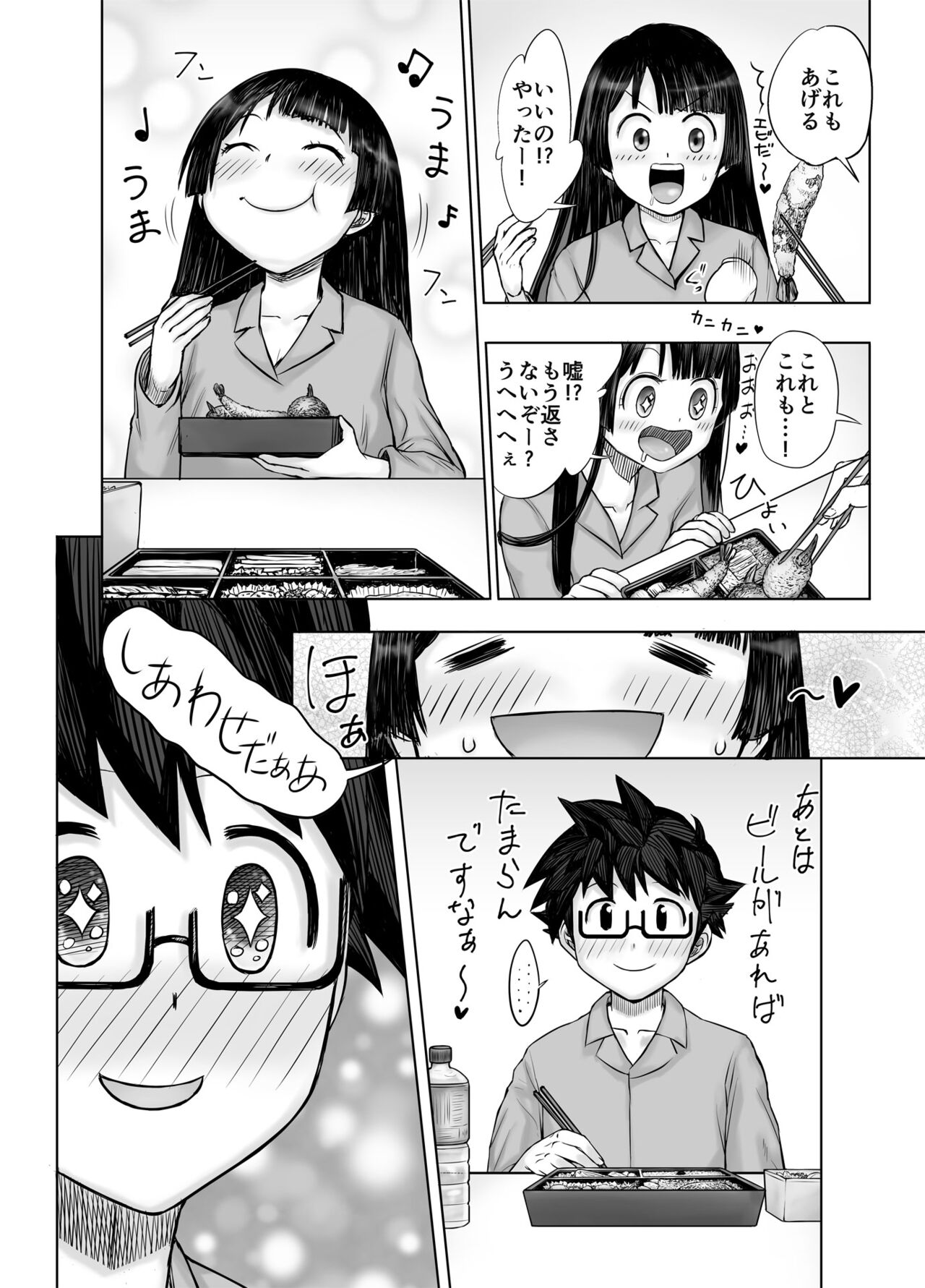 Watashi, futotte shimaimashitaga? page 12 full