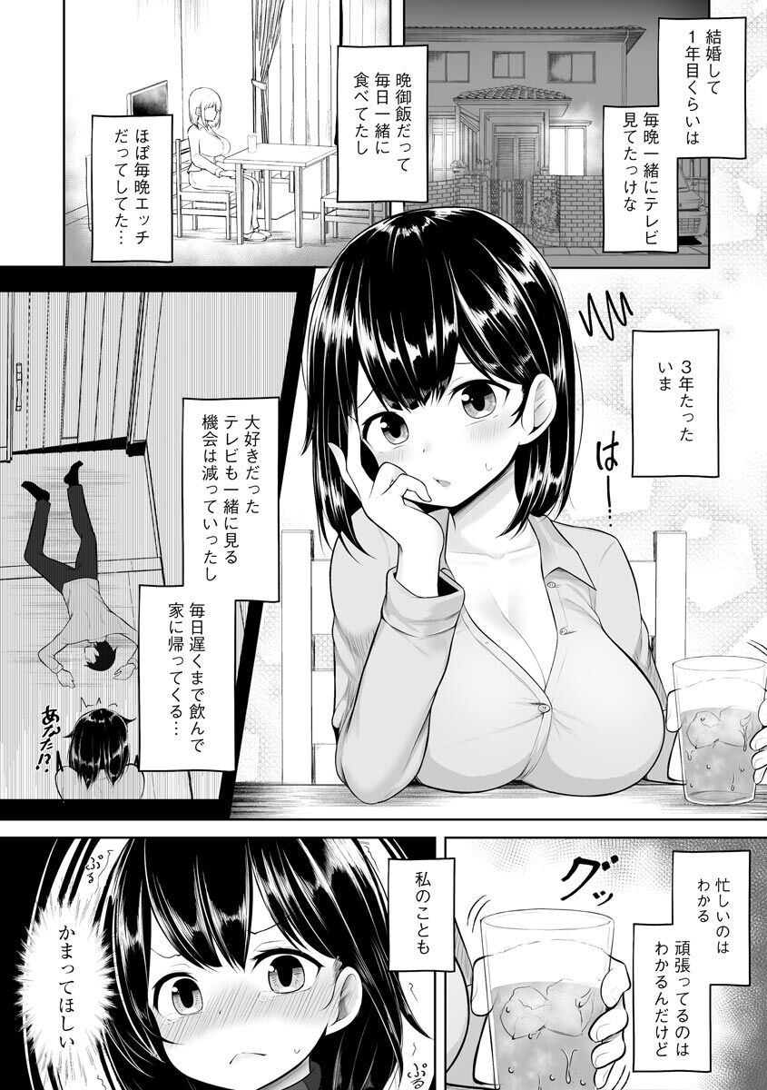 Okasarete tosarete page 7 full