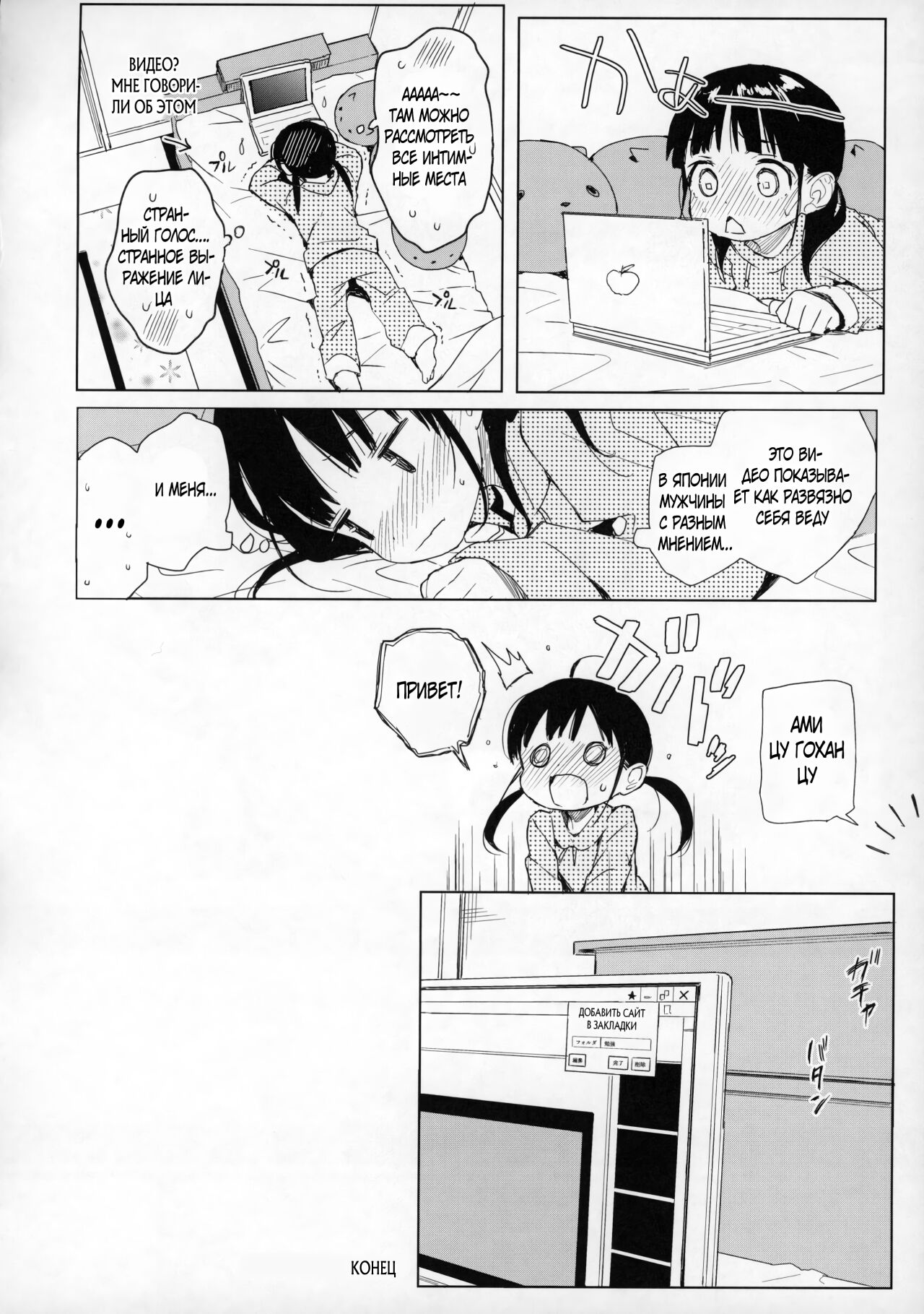 Kaijou Gentei Omakebon page 12 full