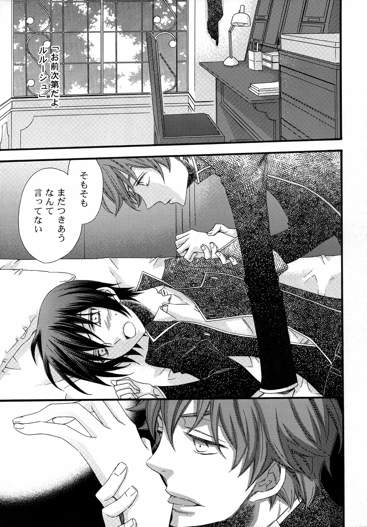 Miriam page 12 full