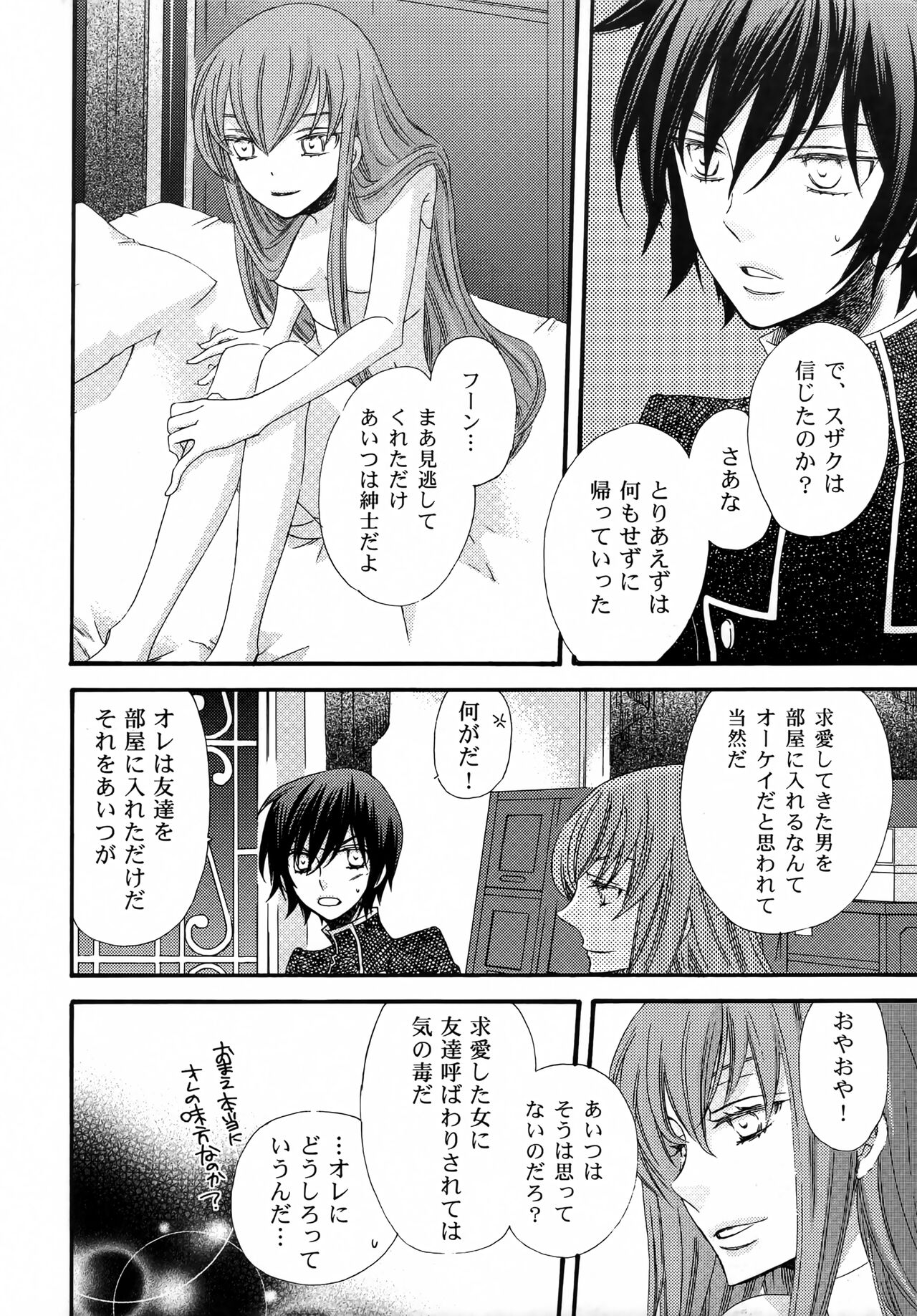 Miriam page 5 full