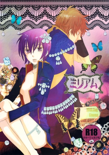 [Ginuma (Aoyagi Mitsuru)] Miriam (Code Geass: Lelouch of the Rebellion) cover