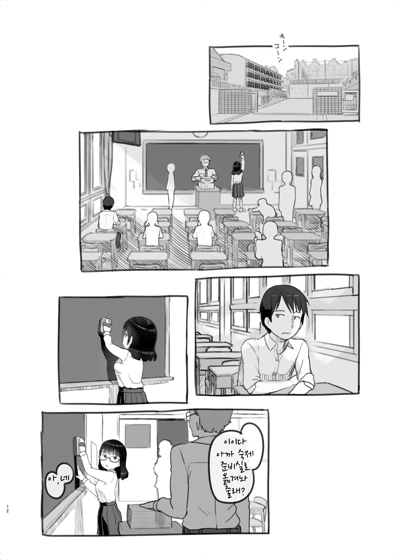 Itsumademo Anokoro no Mama de 2 page 12 full