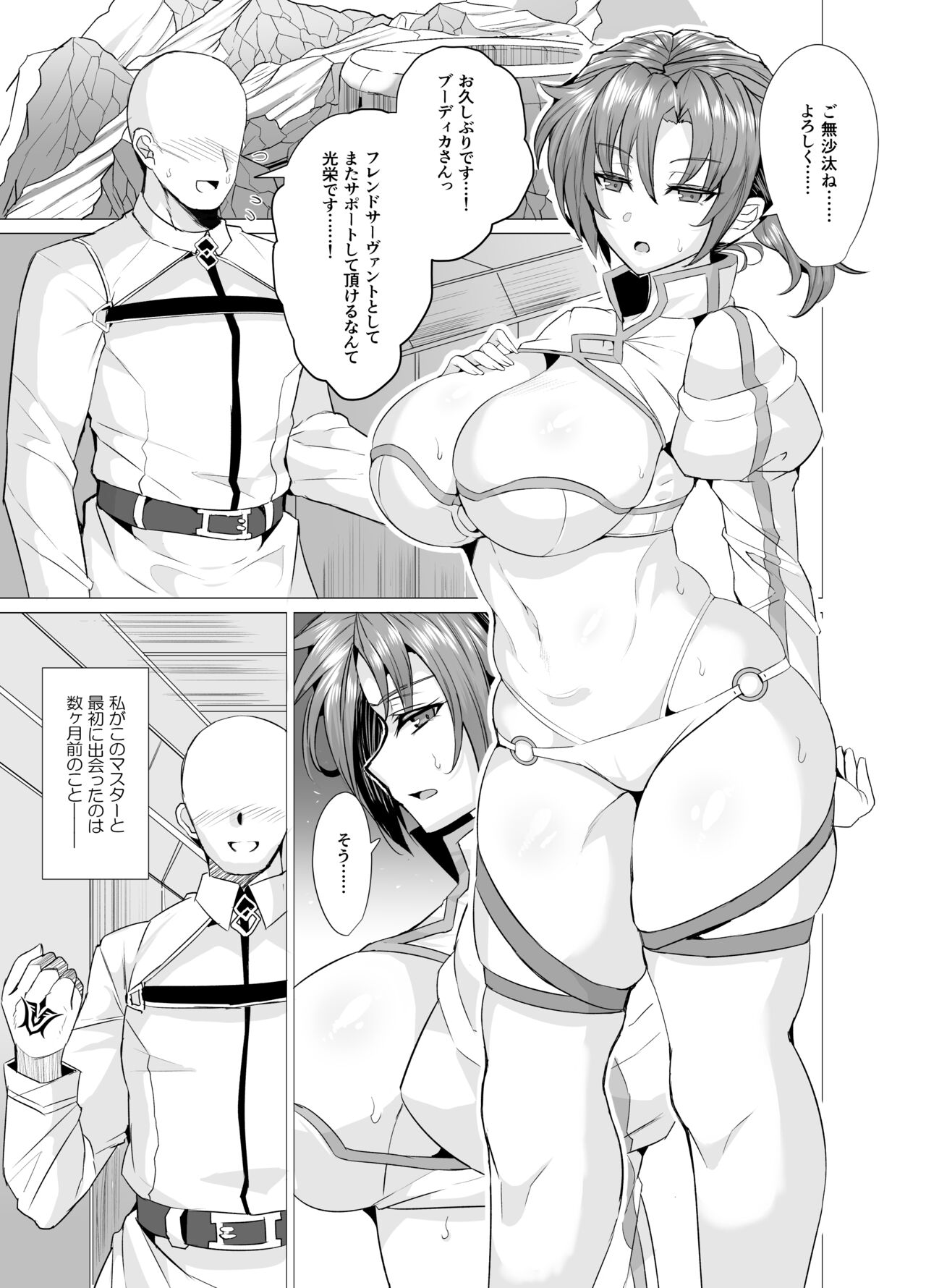 Budika mama to Mechakucha H Shitai!! page 2 full