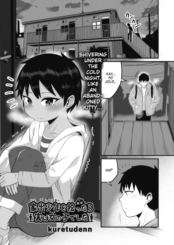 [kuretudenn] Iede Shounen o Hirottara Jitsu wa Onnanoko Deshita | The Runaway Boy I Picked Up Was Actually a Girl (COMIC AUN Kai Vol. 17) [English] [Keeez] cover