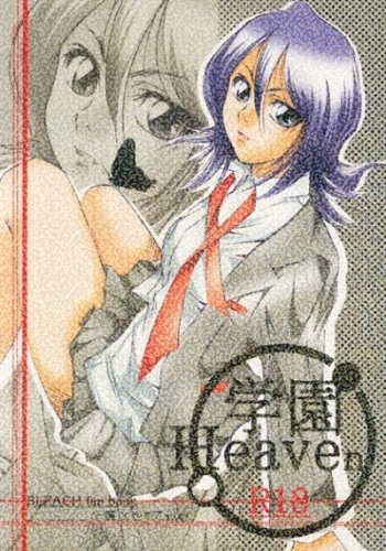(Nitta Kako [Ren'ai Torisetsu ]]Gakuen Heaven (Bleach)sample cover