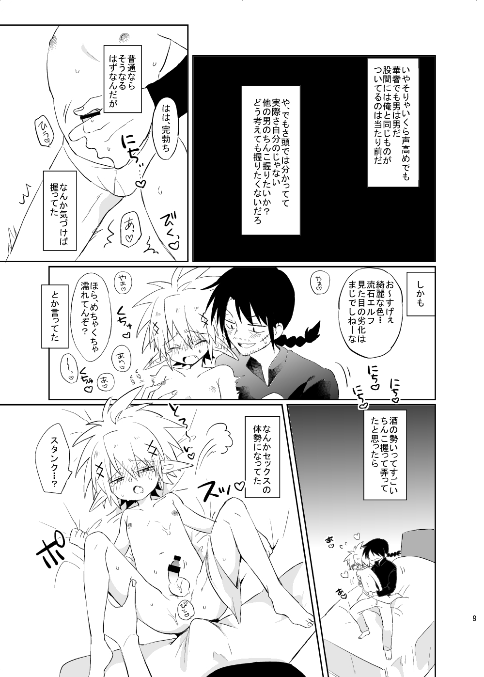 Bucchake 10-ten Manten page 10 full