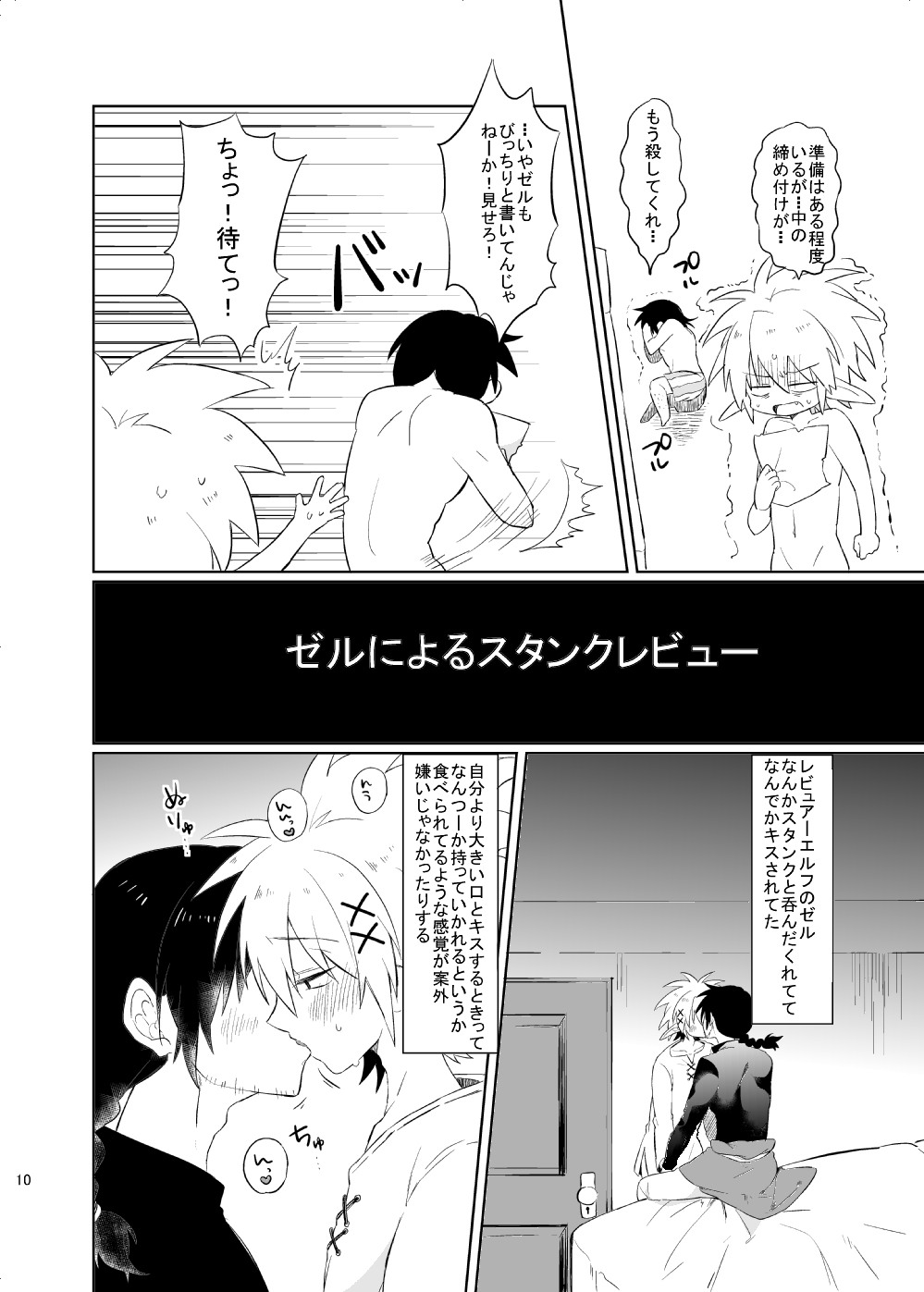 Bucchake 10-ten Manten page 11 full