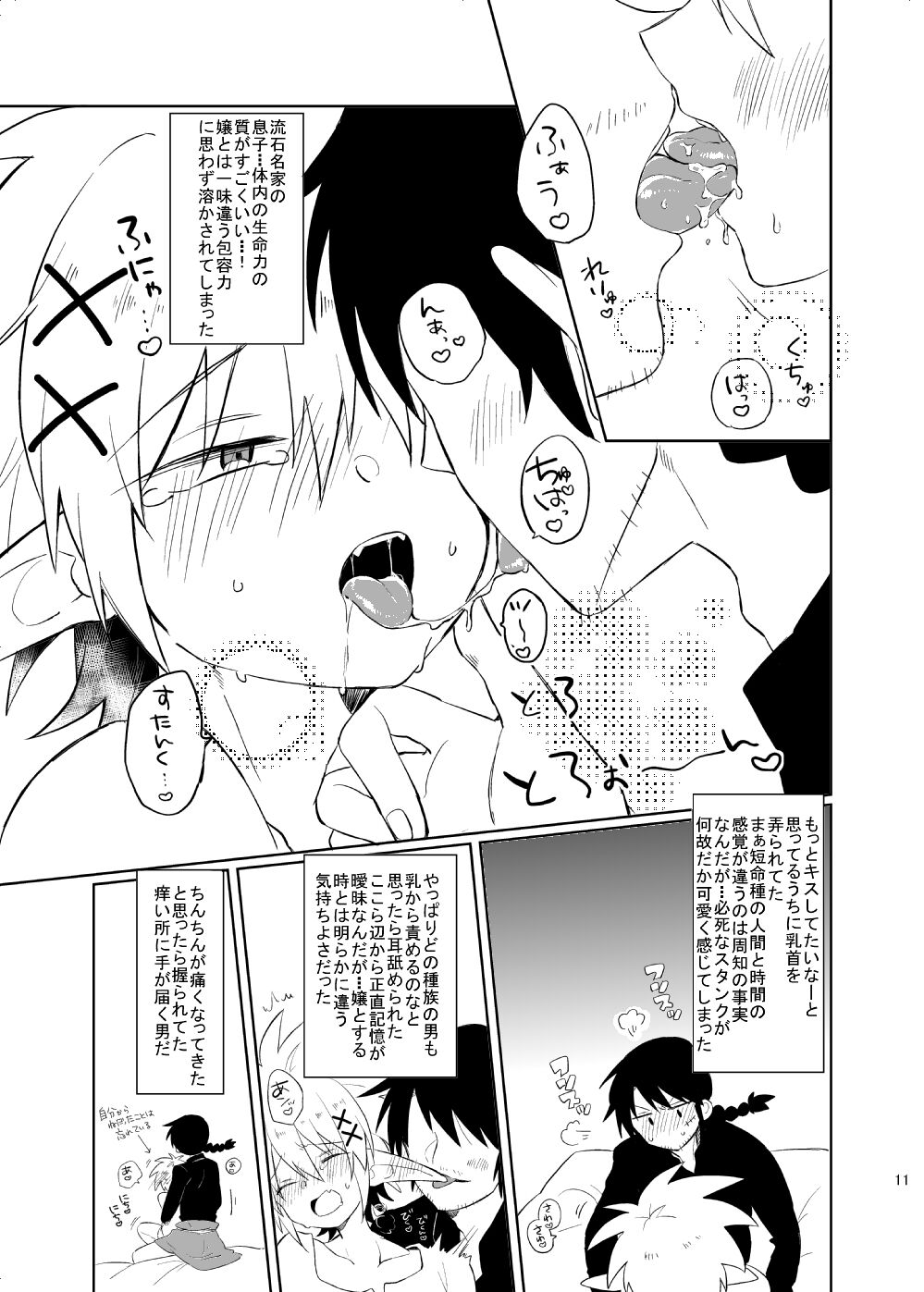 Bucchake 10-ten Manten page 12 full