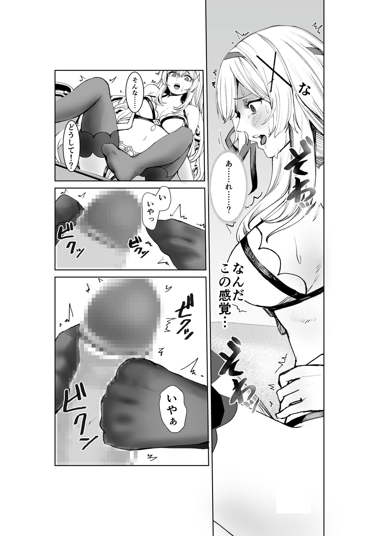 Shihai no Inmon -Ossan Tenshu ni Inmon o  Uetsukerarete Mi mo Kokoro mo Seifuku sareru Himekishi Monogatari- page 8 full