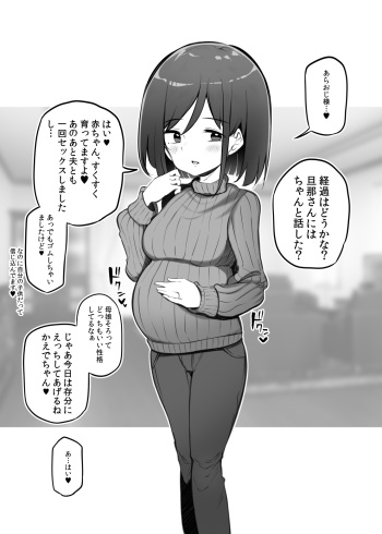 [Matsuriuta] Fuuka-chan no Mama cover