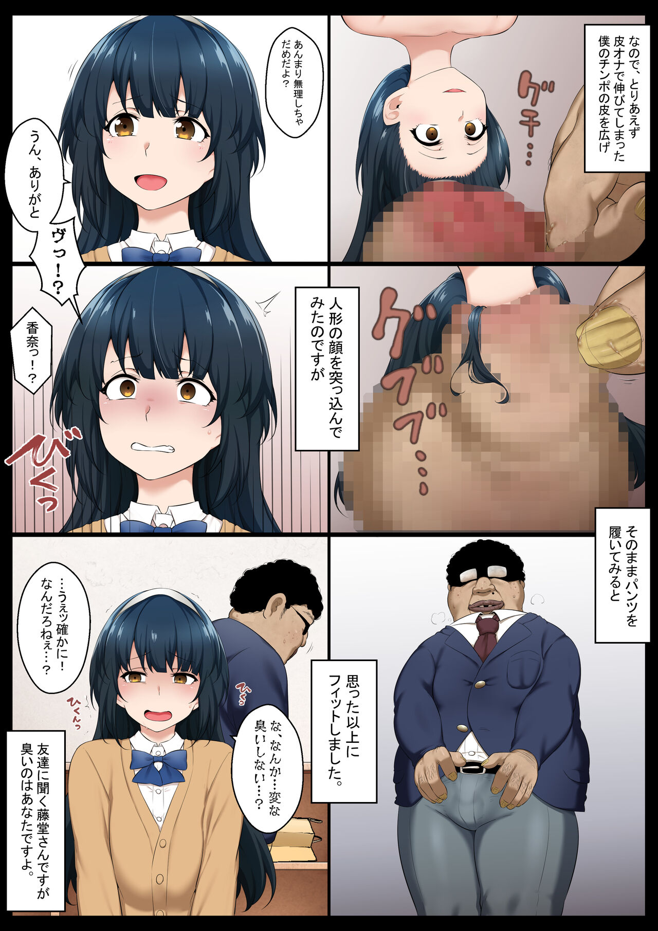 Ningyou to Doukishita Doukyuusei wo Owakona page 8 full