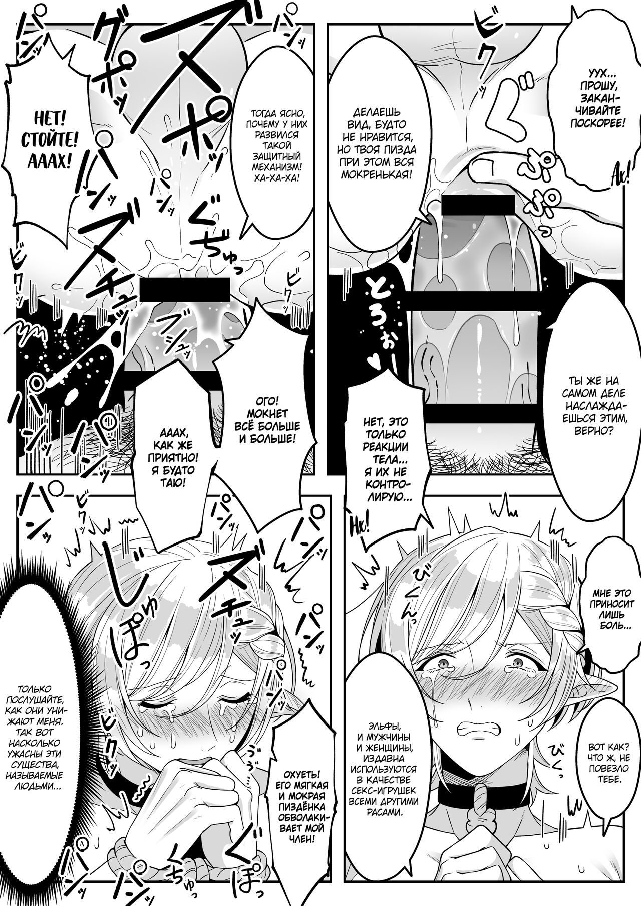 Elf Oyako Seidorei Ichiba nite Hanbaichuu page 12 full