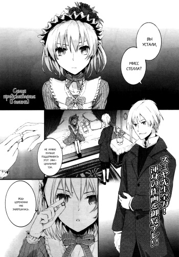 [Sumiya] Gothic | Готика (COMIC LO 2010-09) [Russian] [LoliconTeam] cover