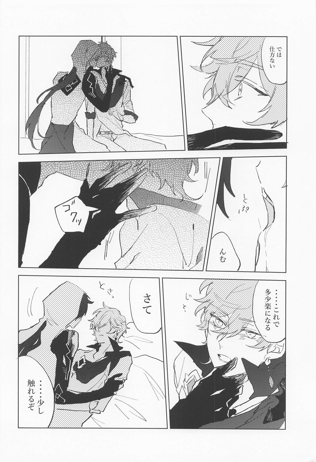 Shinu made Aisareteru to Omotteta yo page 11 full