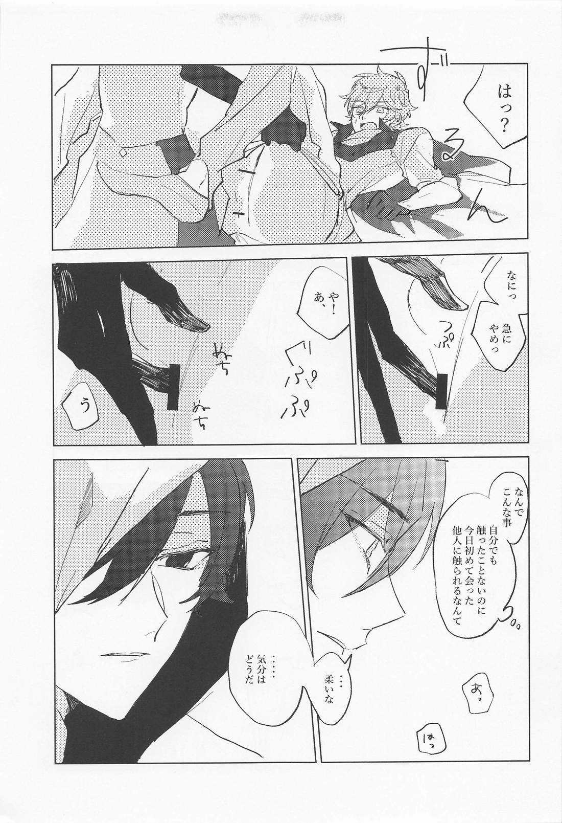 Shinu made Aisareteru to Omotteta yo page 12 full