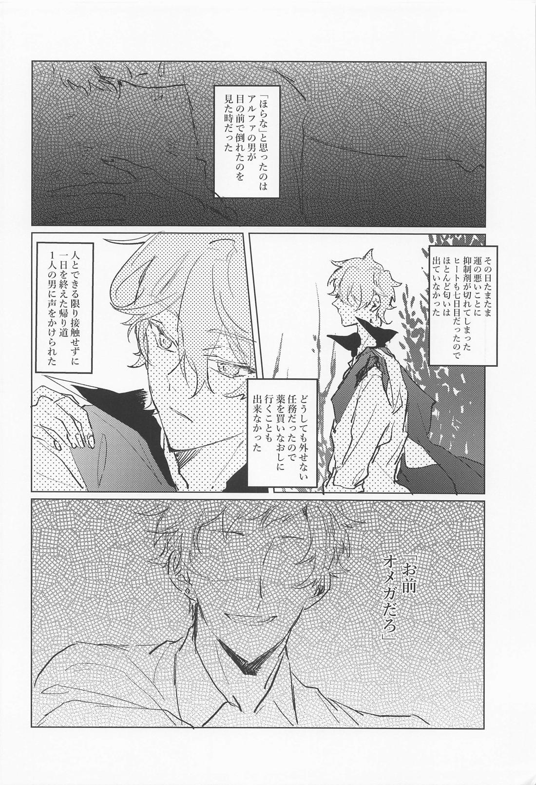 Shinu made Aisareteru to Omotteta yo page 3 full