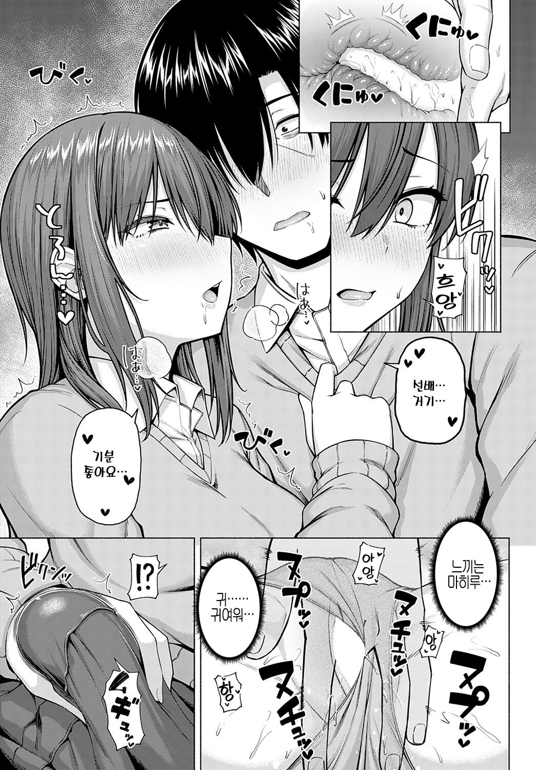 Only My Idol Kouhen page 11 full