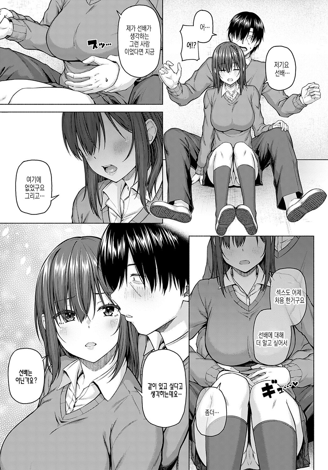 Only My Idol Kouhen page 5 full