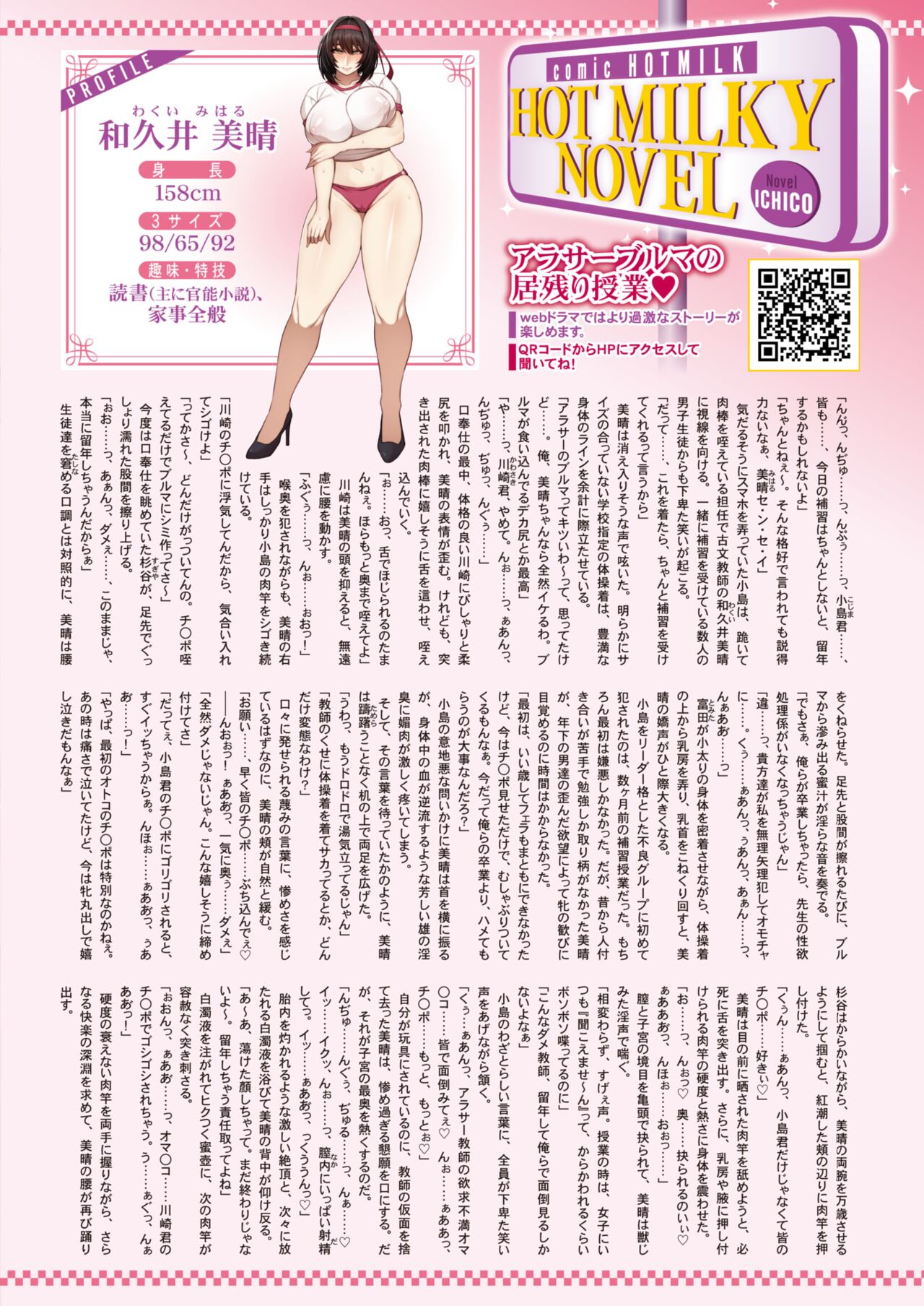 COMIC HOTMILK 2022-11 page 11 full
