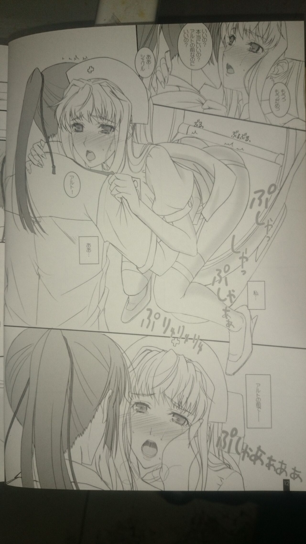 Sheryl no Rururu page 11 full