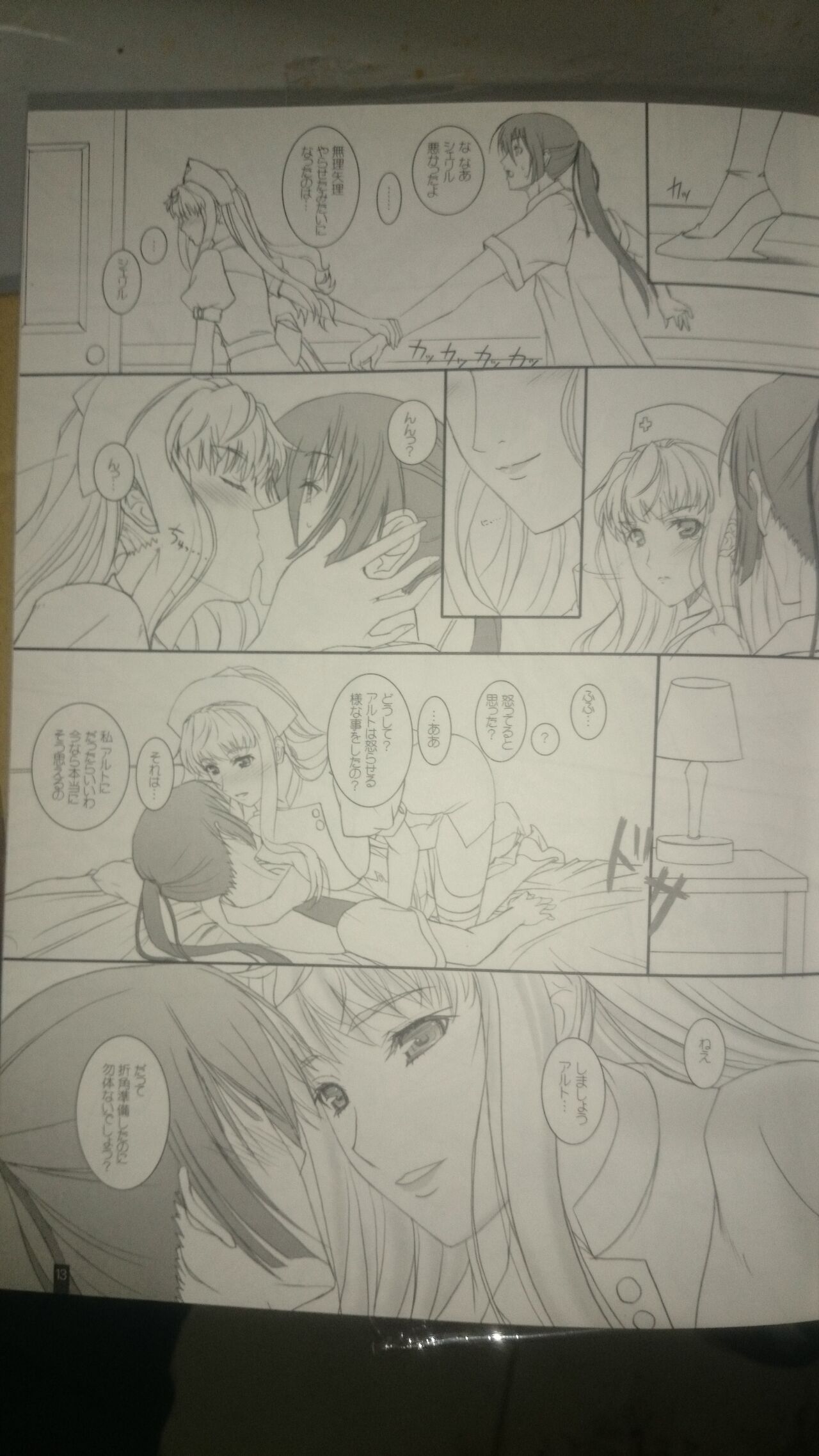 Sheryl no Rururu page 12 full