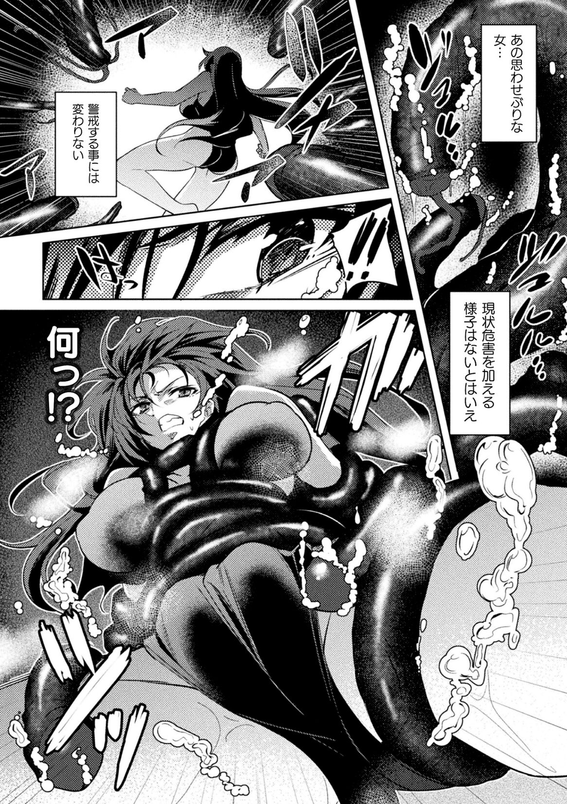 Kukkoro Heroines Vol. 23 page 8 full