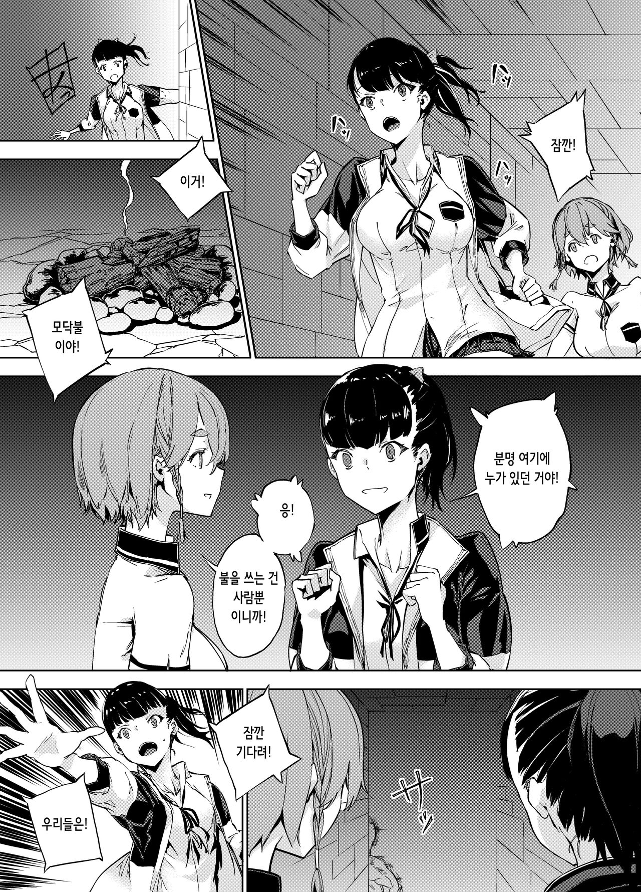 Goblin x Joshikousei x Houkai Kakutou Shoujo Hen | 고블린X여학생X붕괴 격투소녀편 page 8 full