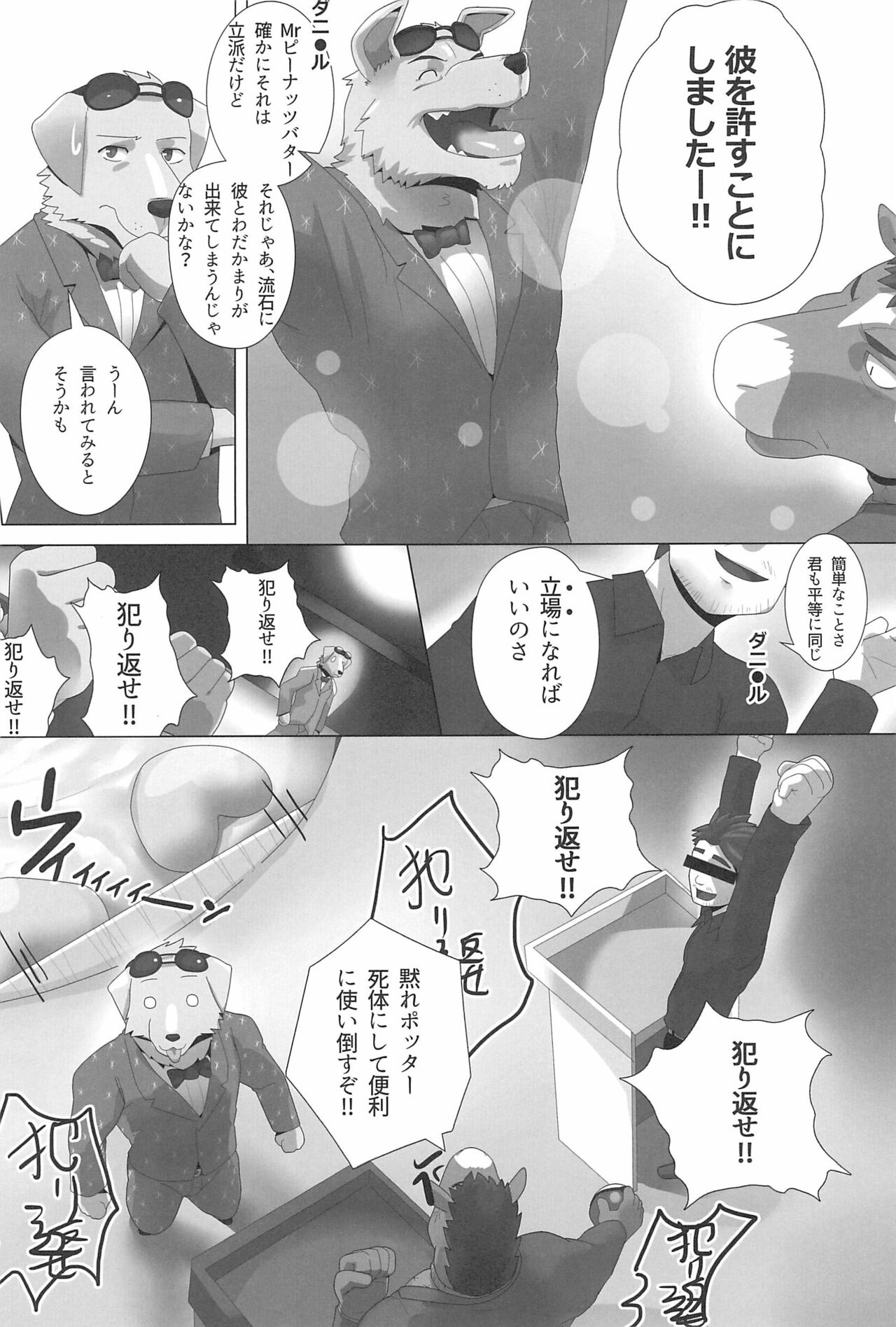 Celeb-tachi ni Moral ga aru ka, saa, Tashikameyou page 10 full