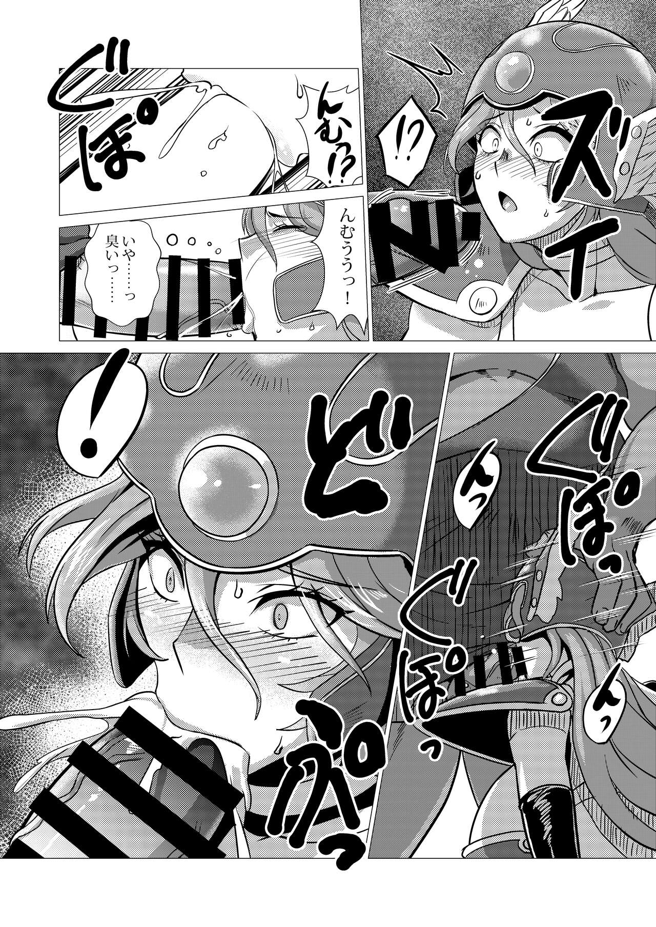 Onna Senshi VS Boss Troll page 11 full