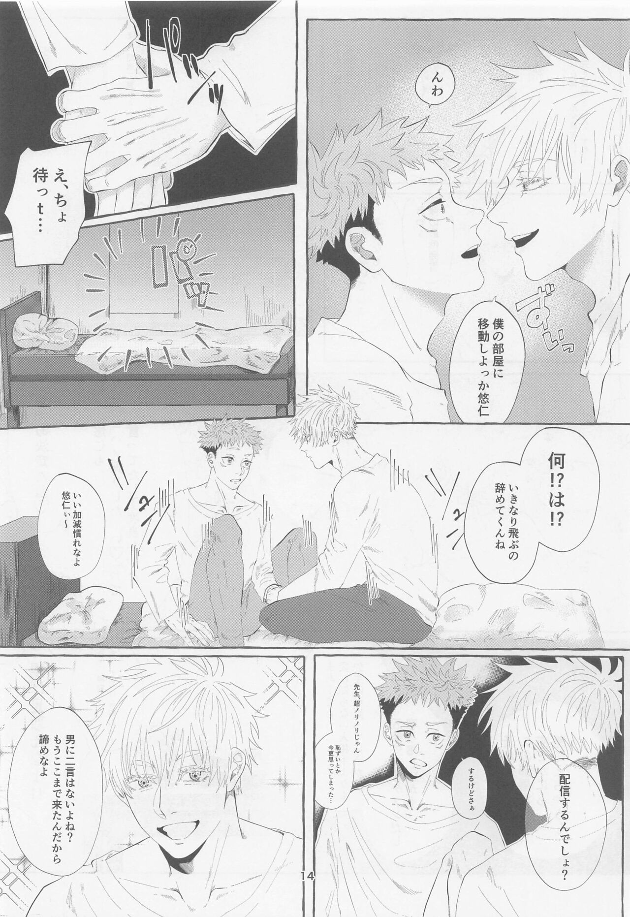 SEX LIVE STREAMING page 12 full