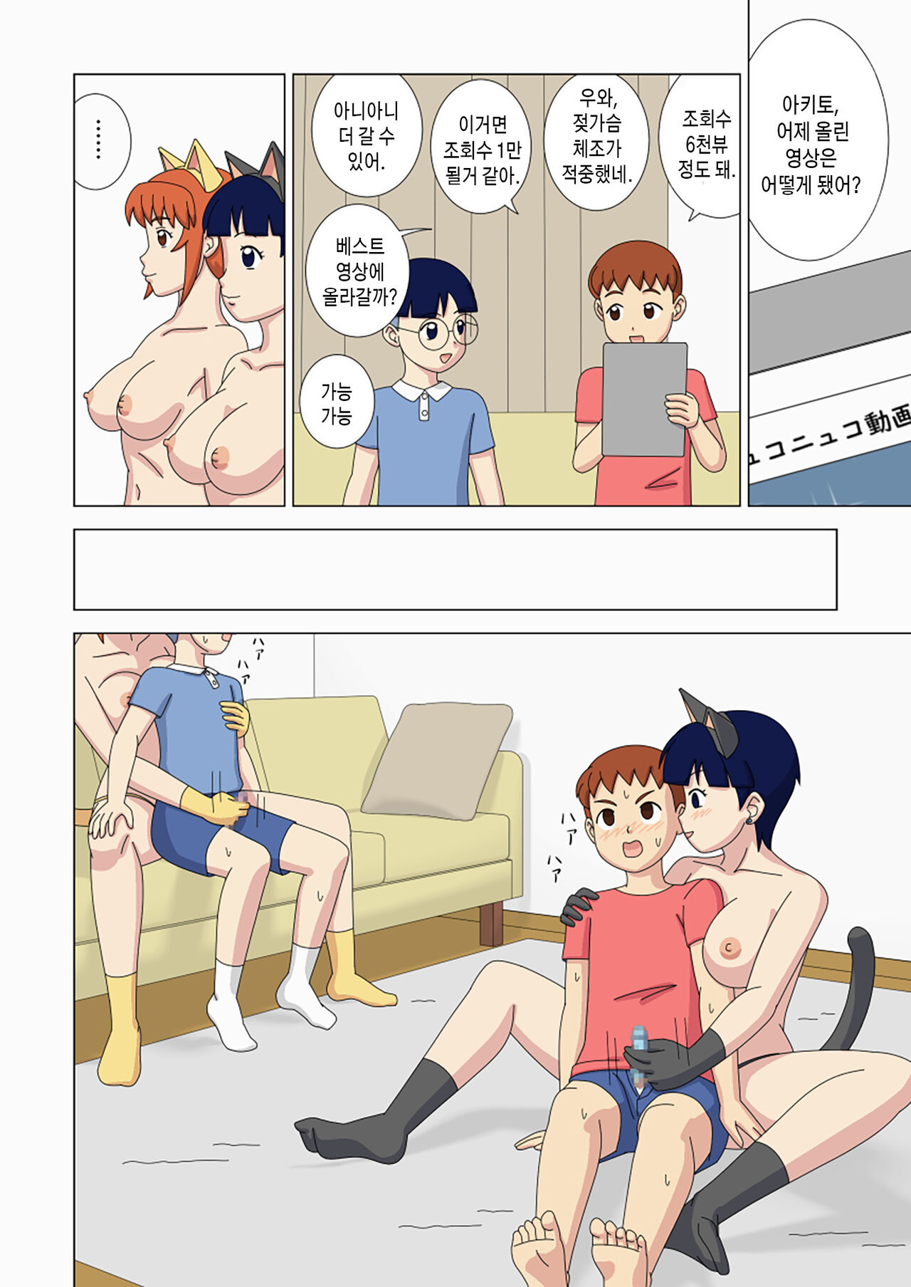 Mothercorn Vol. 3 | 마더콘 Vol. 3 page 11 full