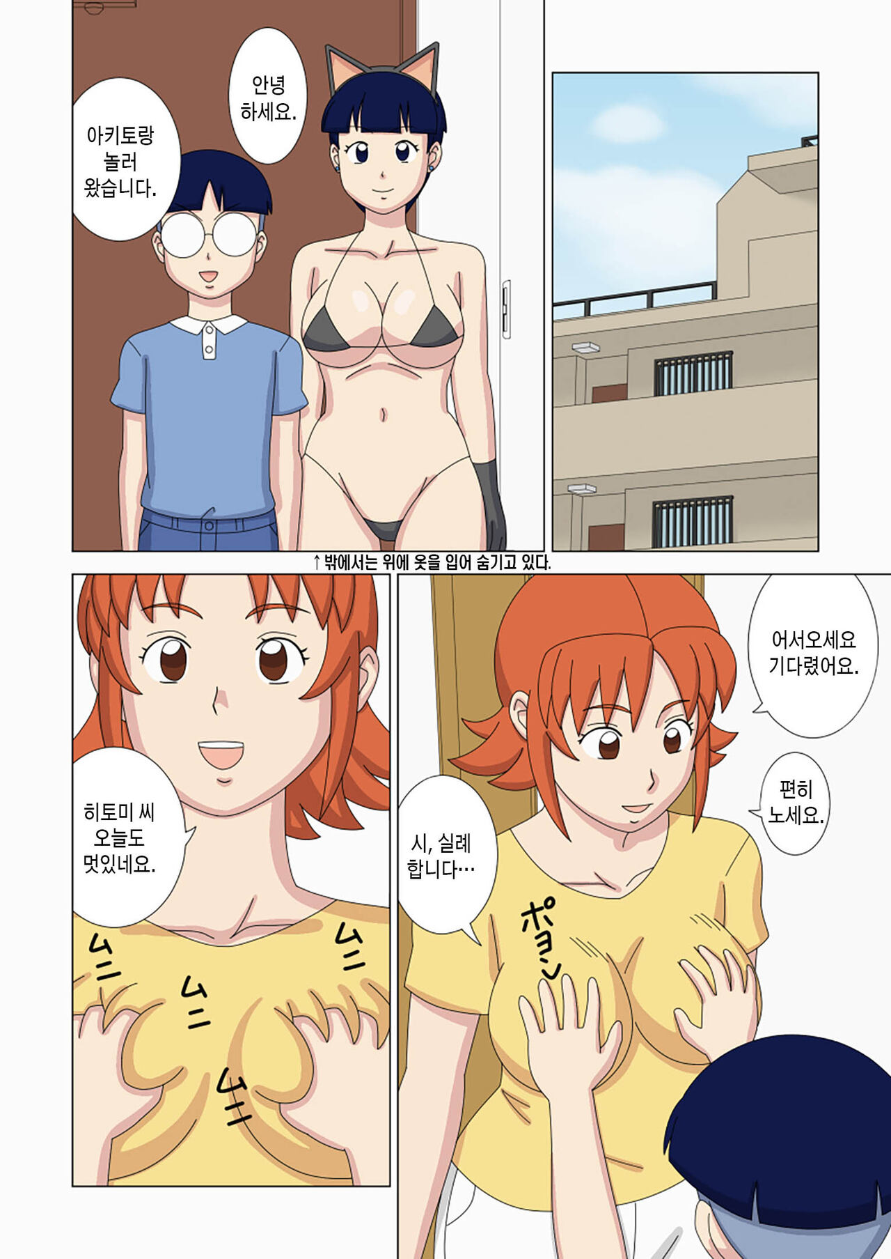 Mothercorn Vol. 3 | 마더콘 Vol. 3 page 5 full