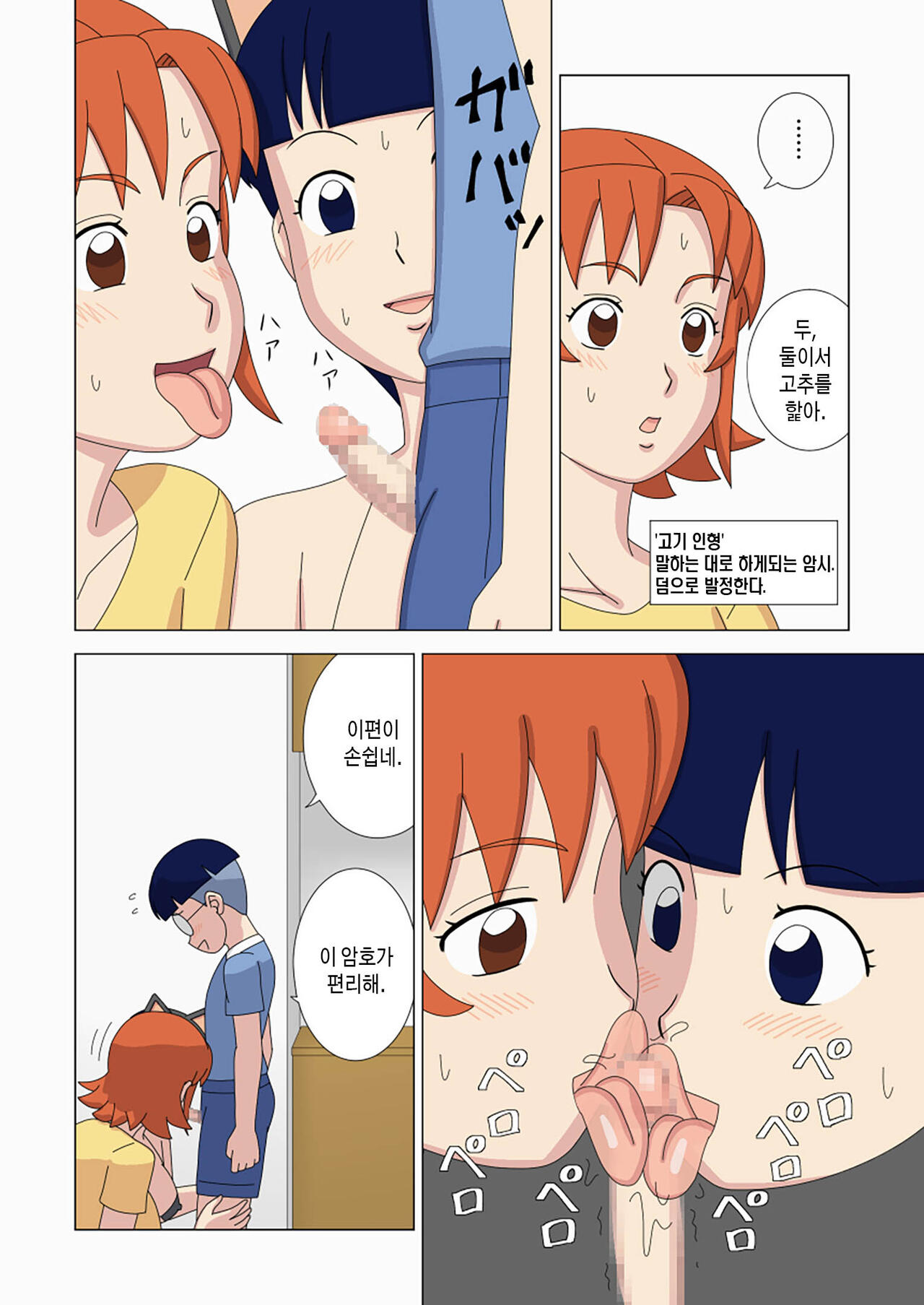 Mothercorn Vol. 3 | 마더콘 Vol. 3 page 7 full
