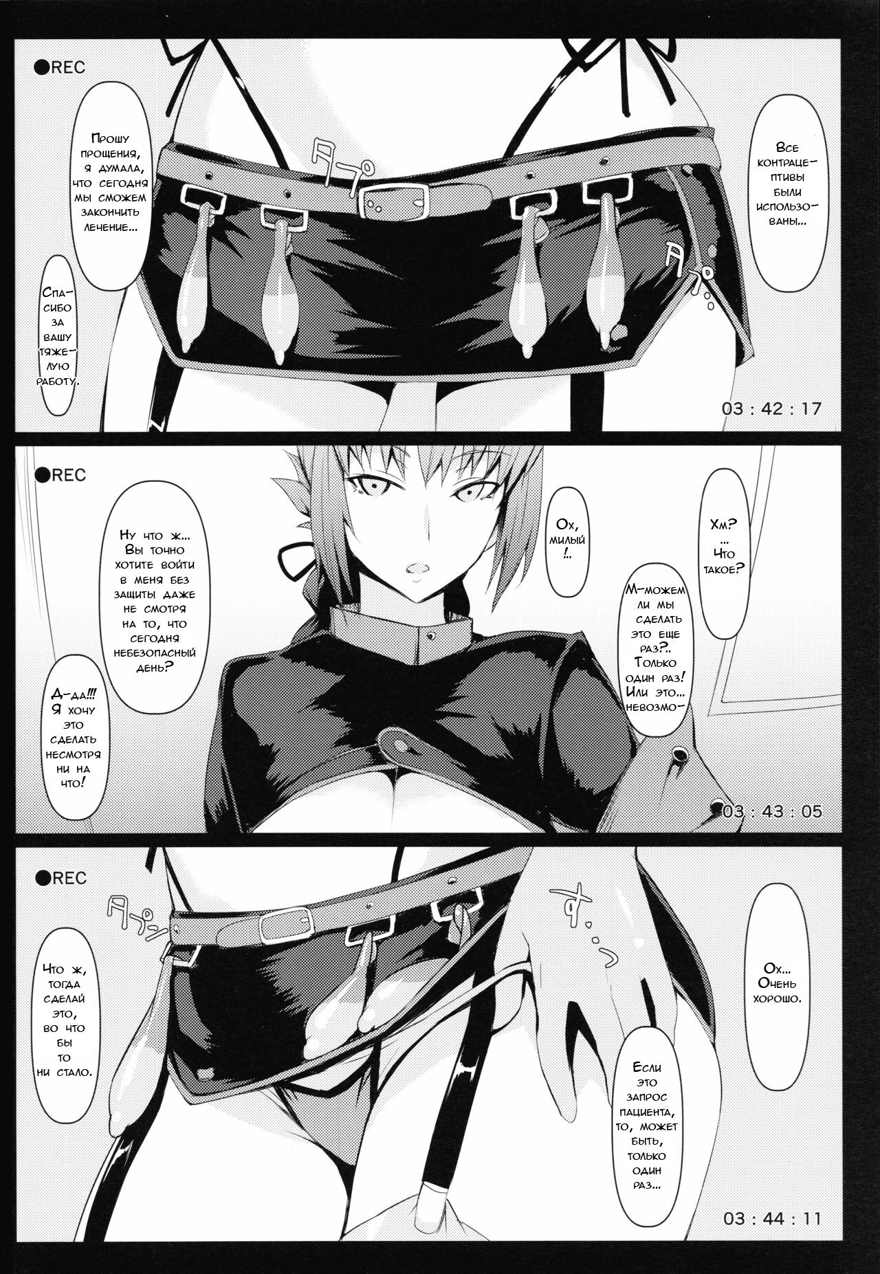 Ofupako OK Fuchou-san to Asamade Gomu Hame Satsueikai | Секс-встреча с Найтингейл page 12 full