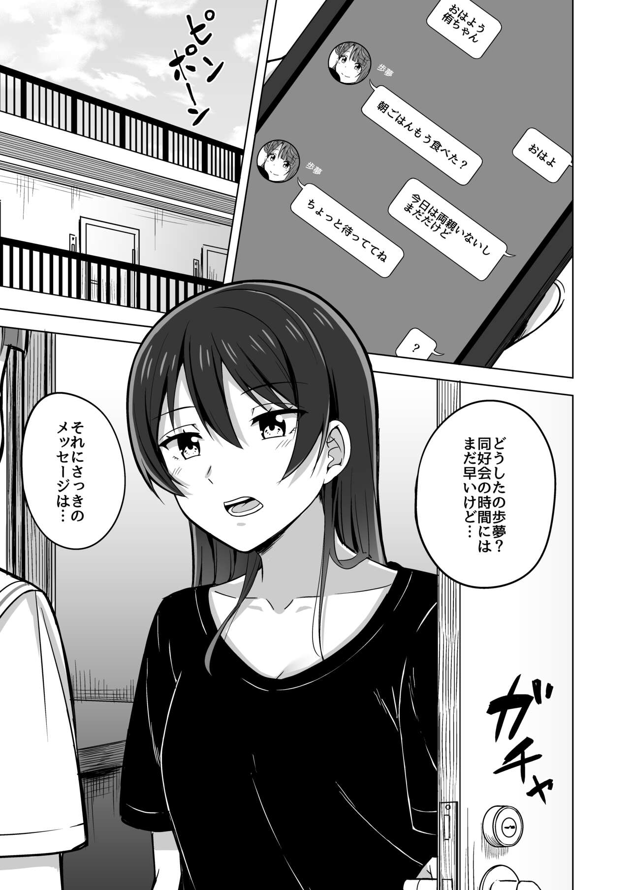 Kakushiteita Kokoro no Oku page 6 full