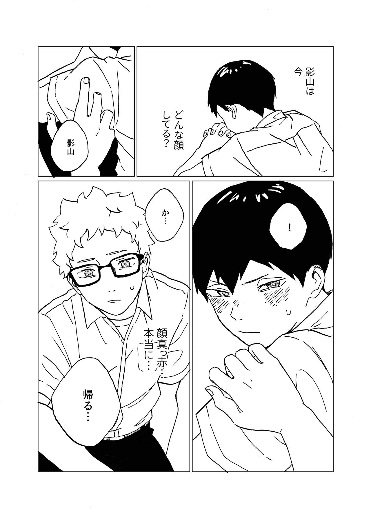 Hinadori no Hakarigoto page 11 full