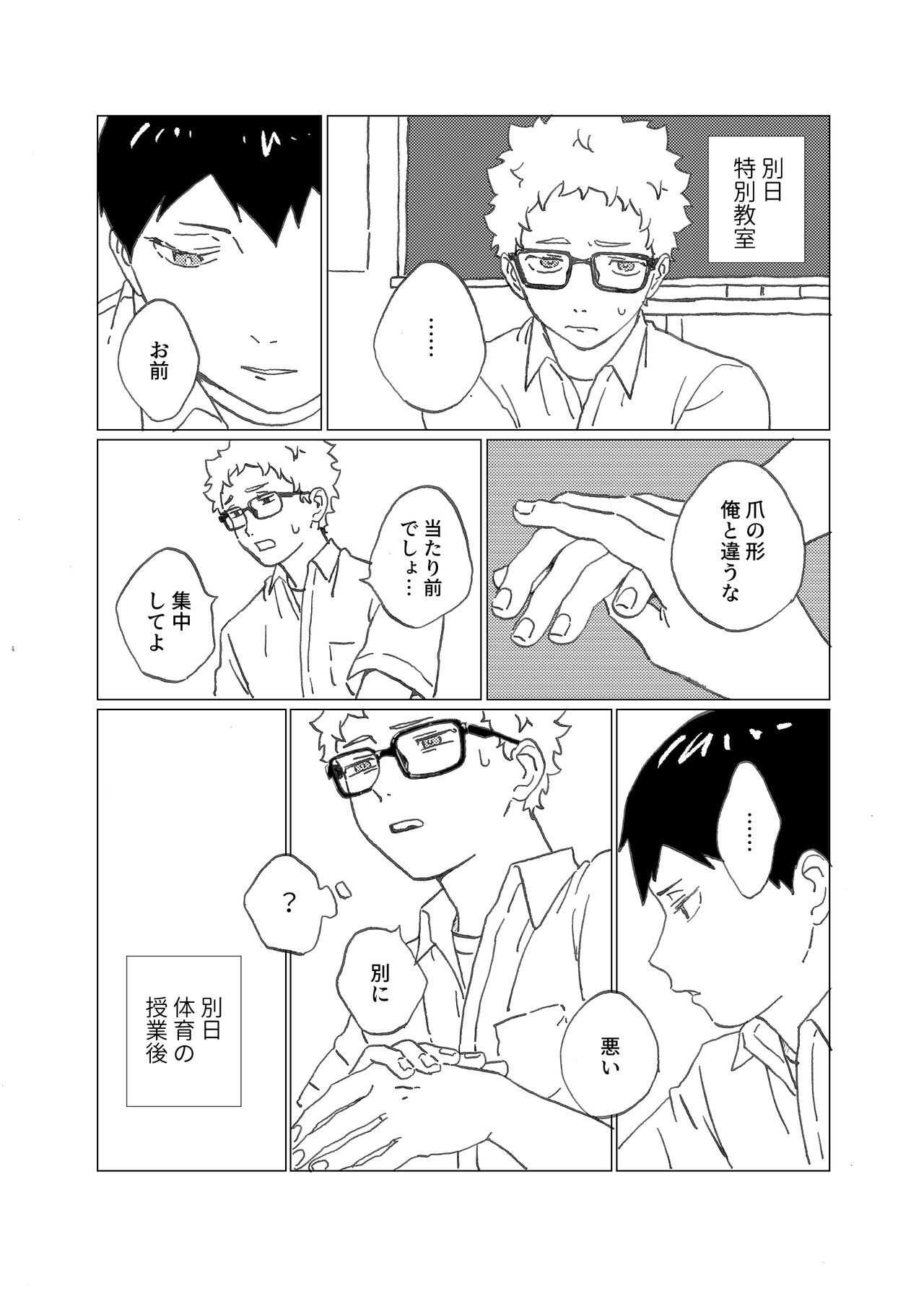 Hinadori no Hakarigoto page 6 full