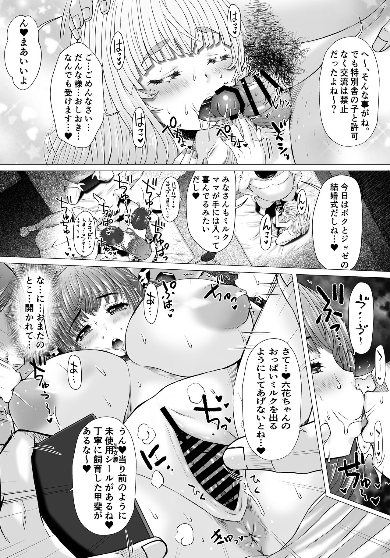 Nakayoshi Milk Farm page 6 full