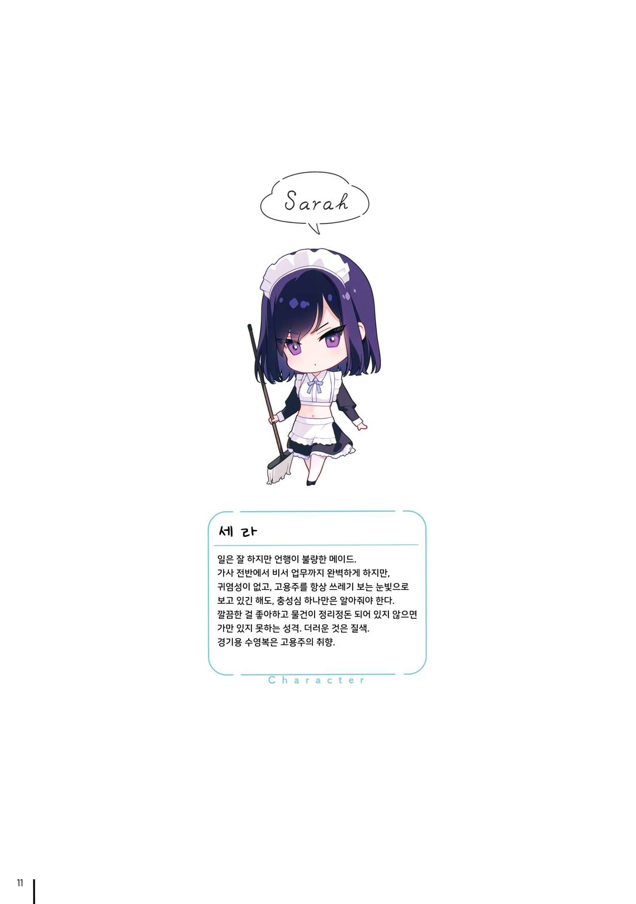Nure Onaka 3 page 12 full