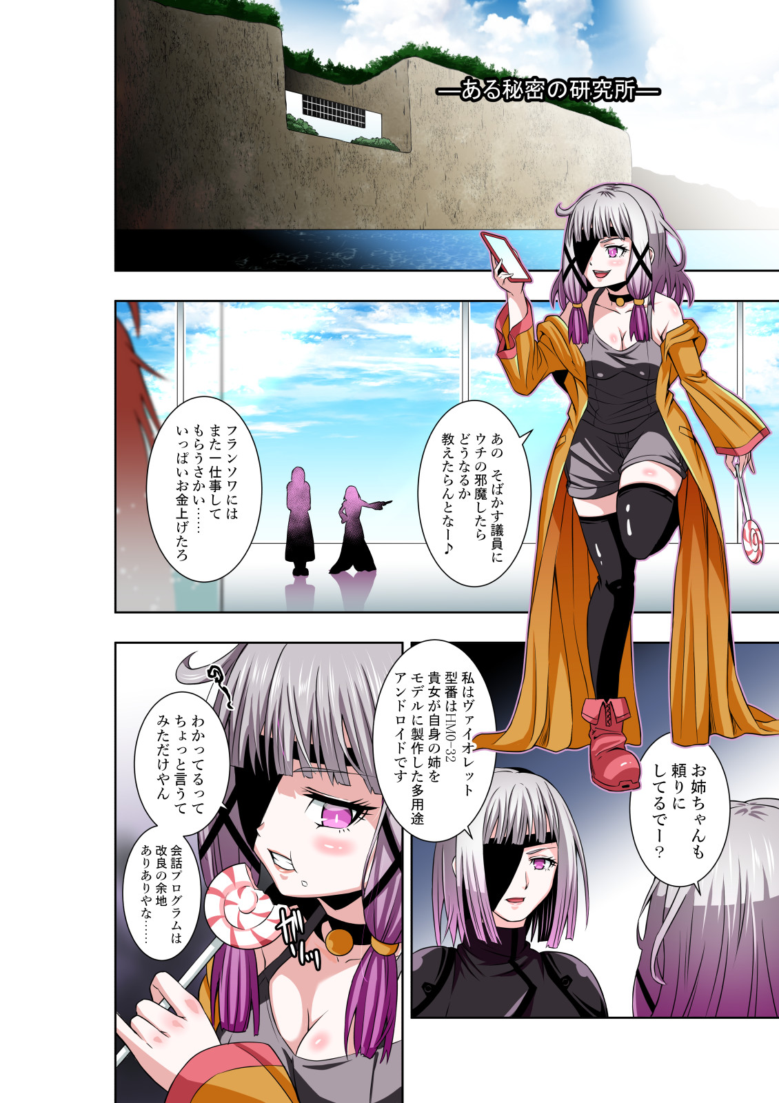 BOUNTY HUNTER GIRL vs TORTURE SCIENTIST Ch. 18 page 9 full