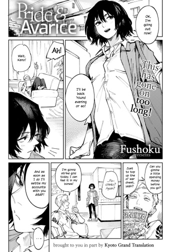 [fushoku] Giketsu Kyouketsu | Pride & Avarice (COMIC Anthurium 2022-08) [English] [kyotogrand] [Digital] cover