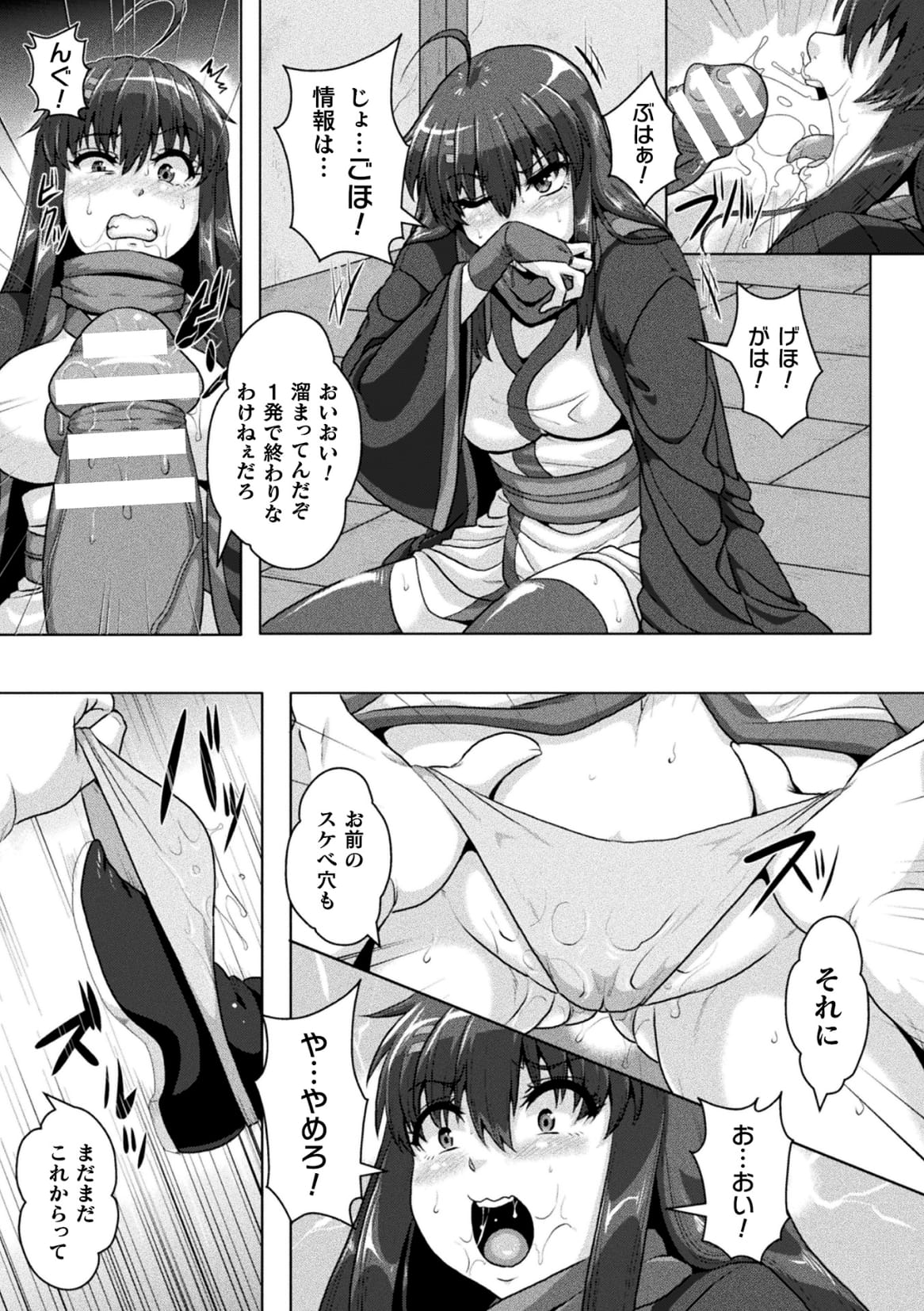 Samurai Vandalism The Comic Chapter 2 page 12 full
