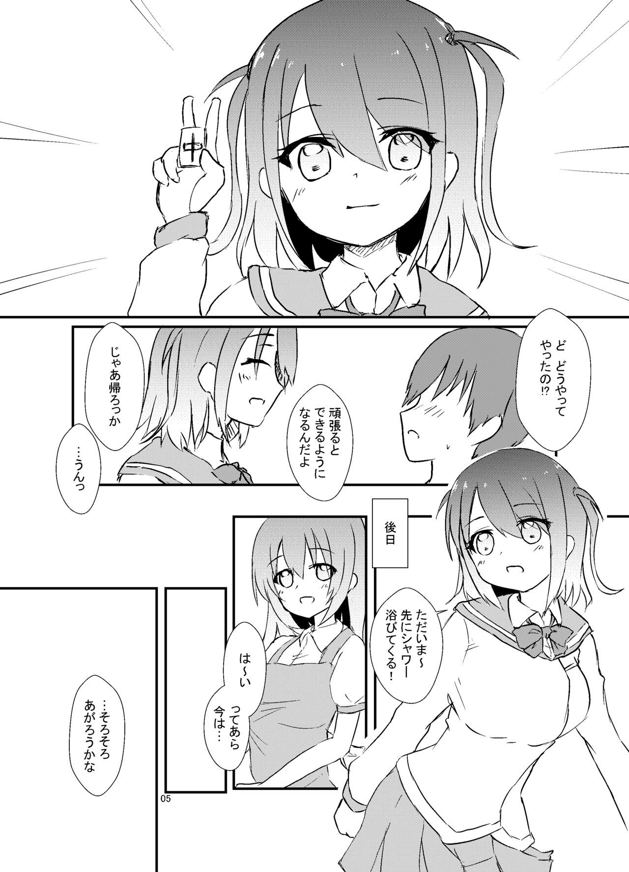 Seiren Keppaku Roku Zenpen page 6 full