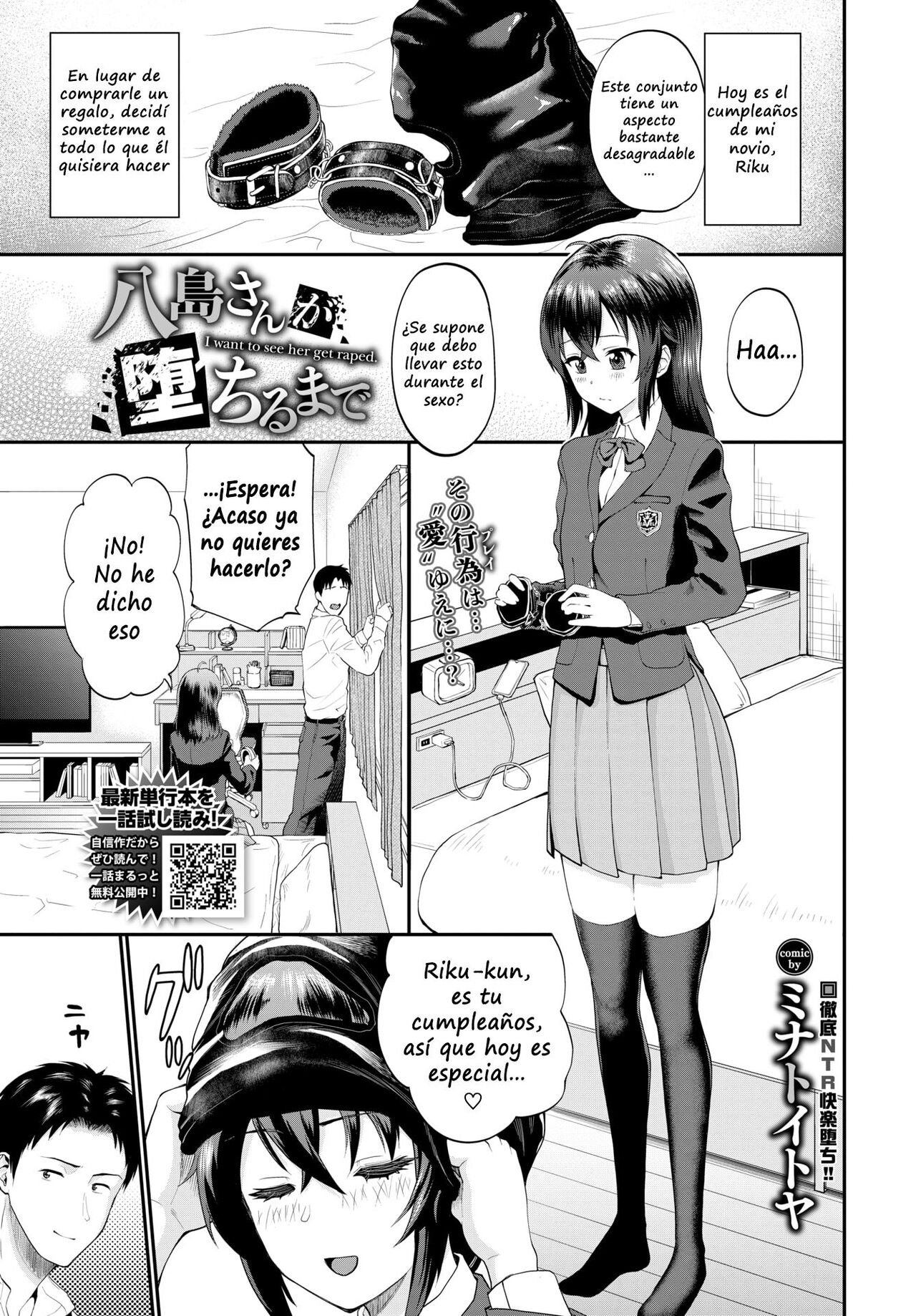 Yashima-san ga ochiru made page 1 full
