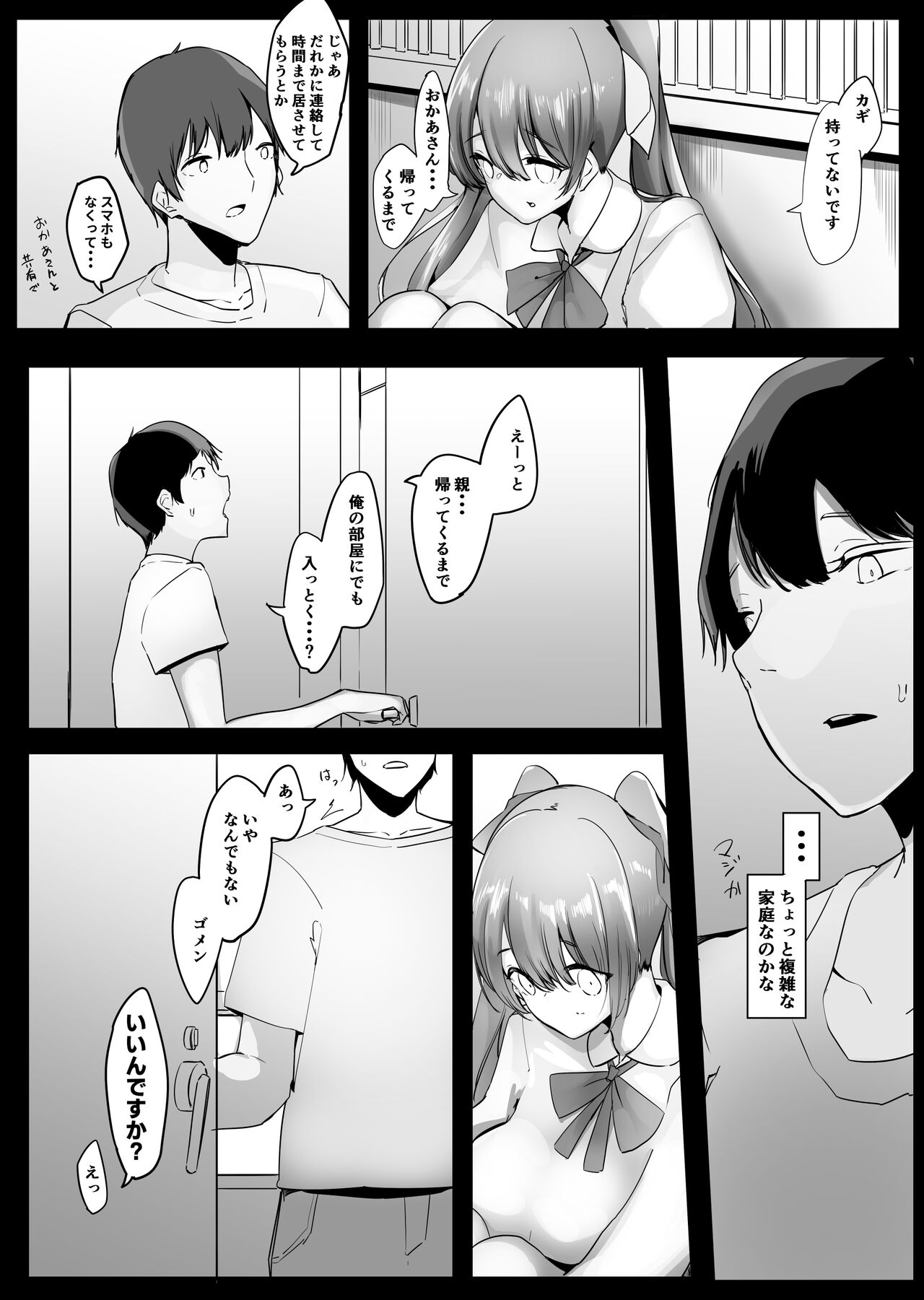 pantsu ni nankin shite kusai seme shite kuru on'nanoko page 4 full