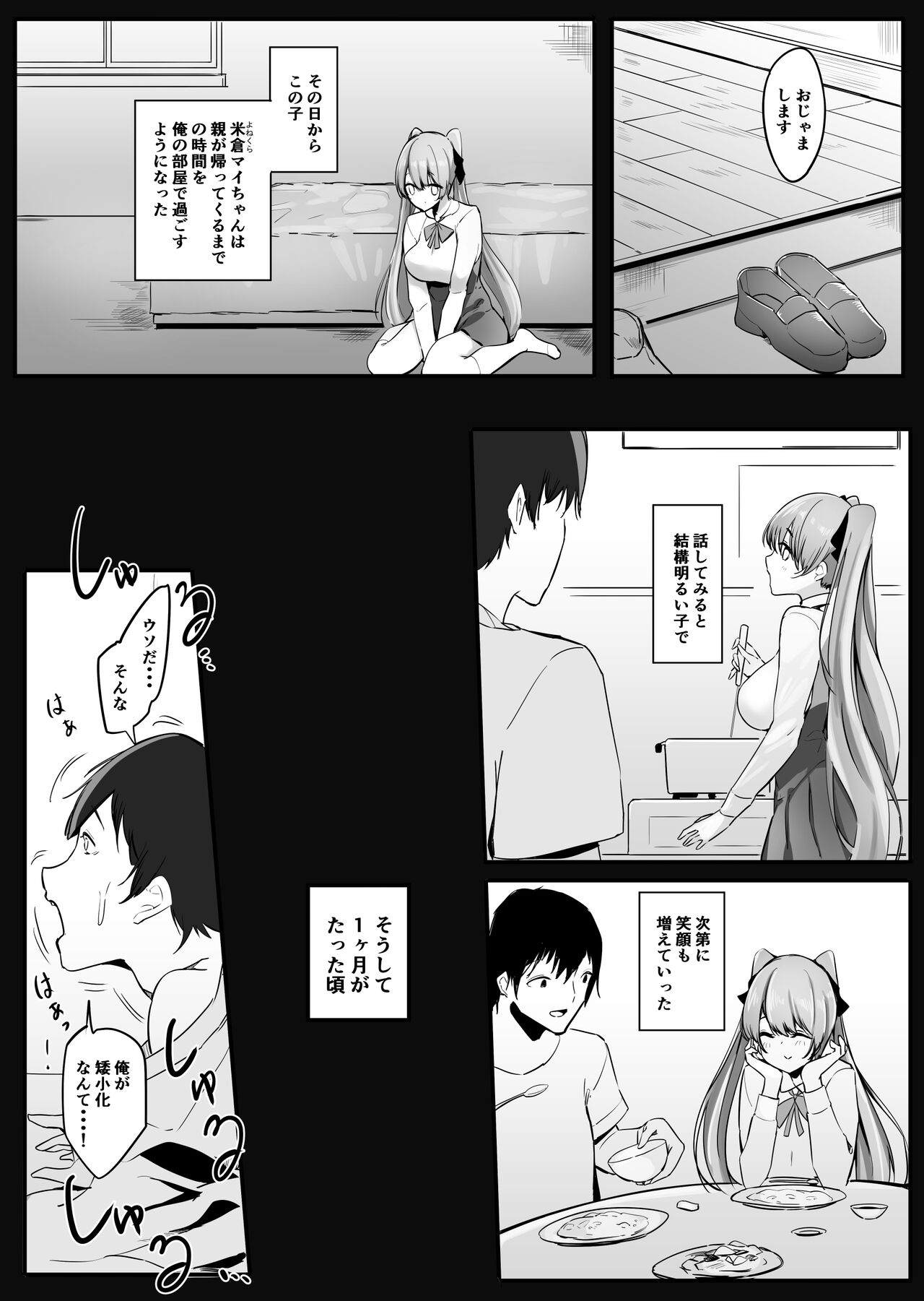 pantsu ni nankin shite kusai seme shite kuru on'nanoko page 5 full